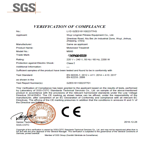 跑步机SGS、CE证书